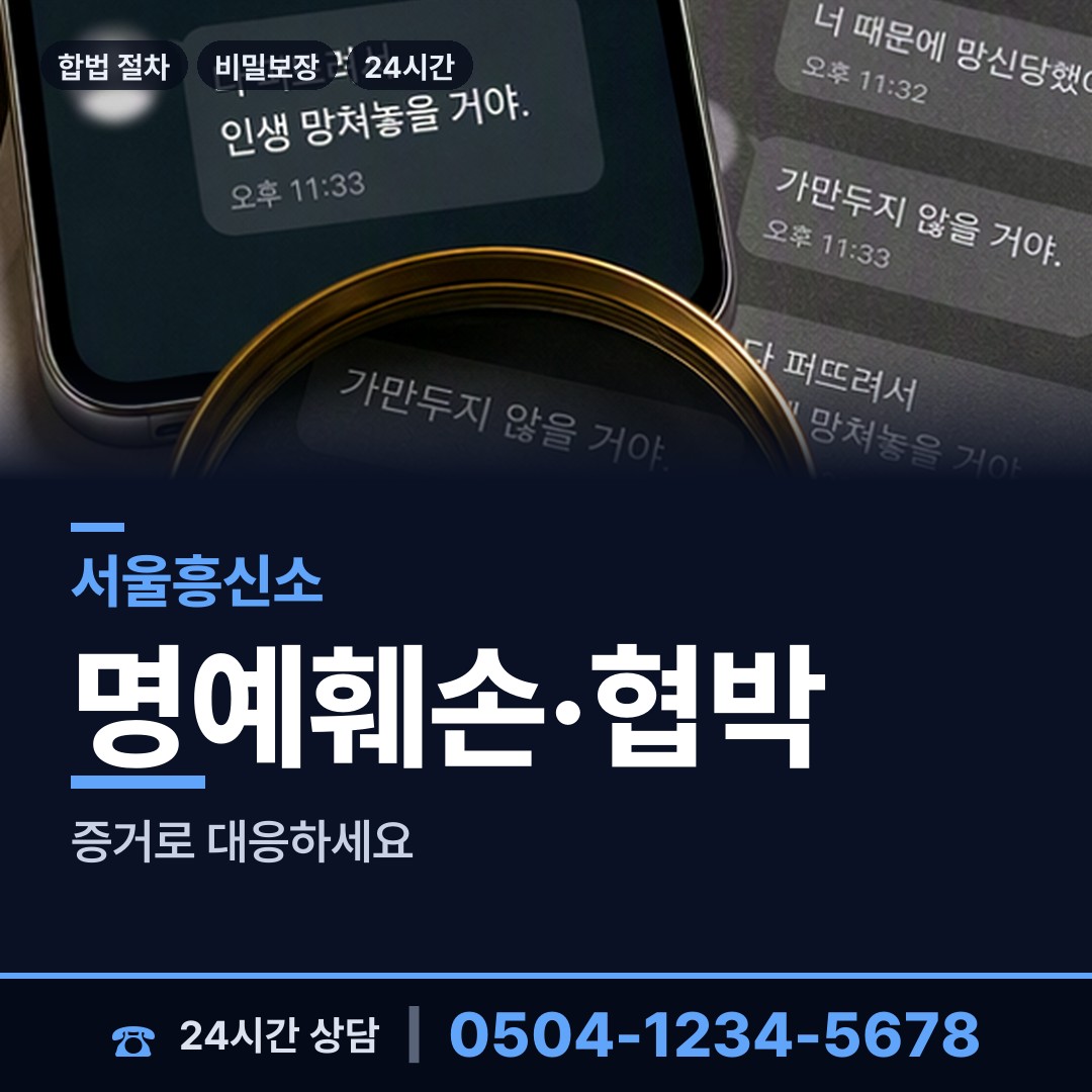 서울 신내1동 부정행위조사 상담 안내