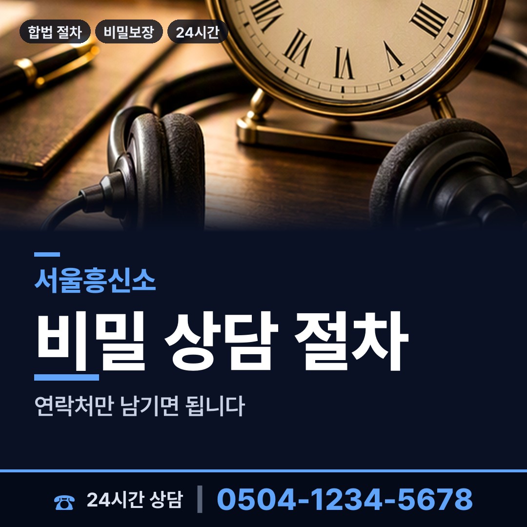 서울 신내1동 양육권조사 상담 안내