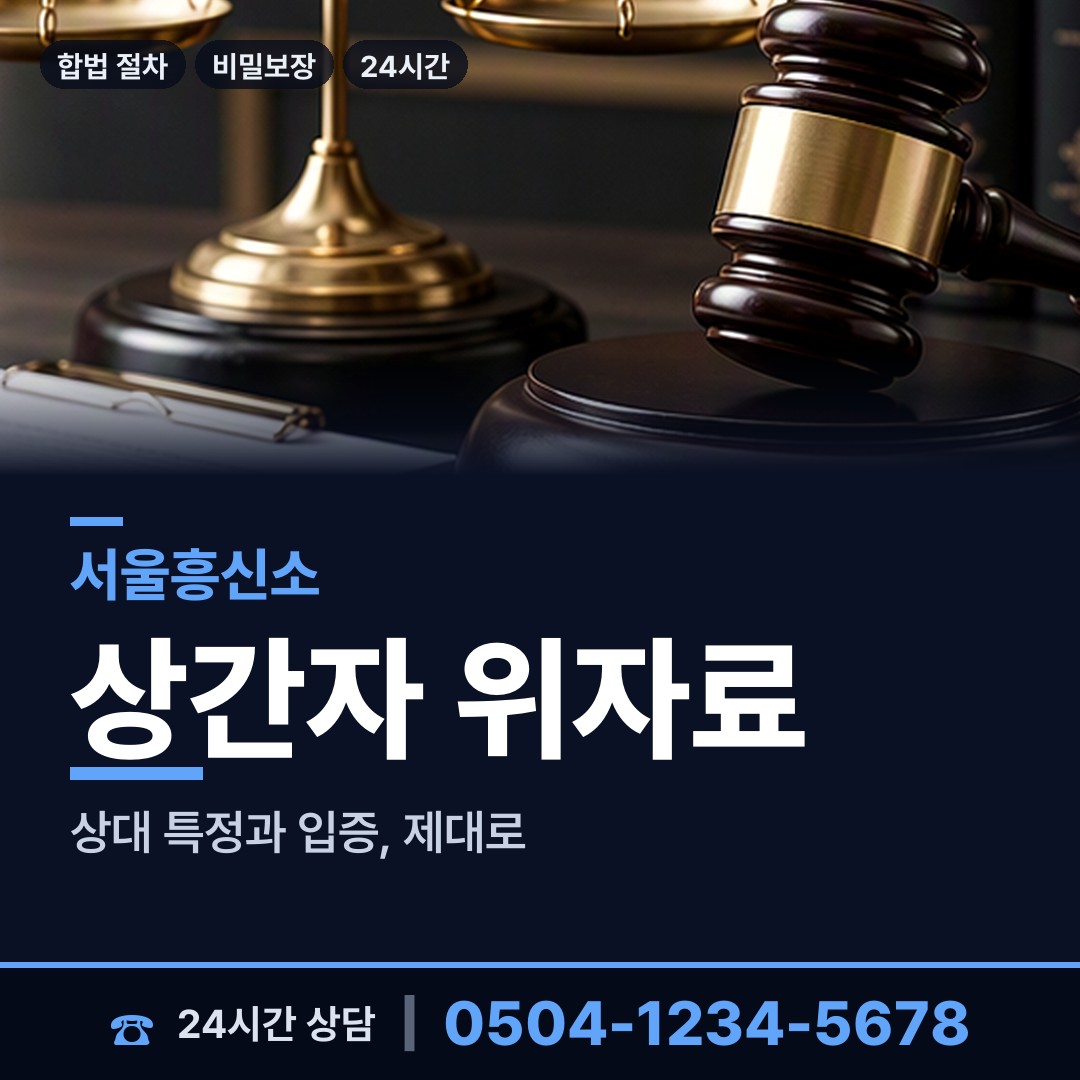 서울 신내1동 입양가족찾기 상담 안내