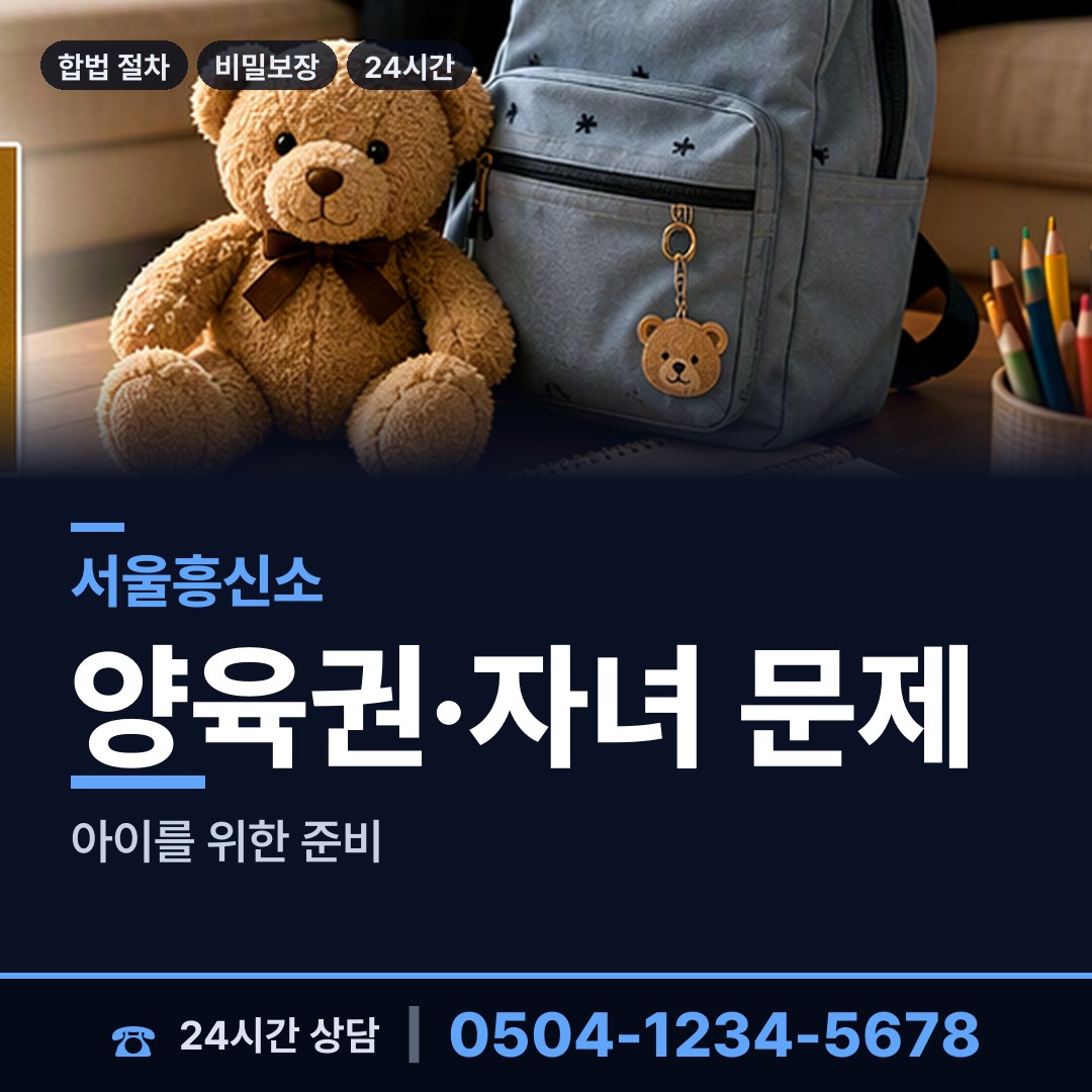 서울 신내1동 탐정사무소 상담 안내